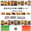居酒屋 SAKAIサカイ