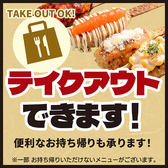 山の猿 帯広駅前店のおすすめ料理3