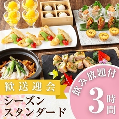 パセラ 渋谷店のコース写真