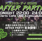 Darts Cafe UNO ダーツカフェウノ 麻布十番の雰囲気3