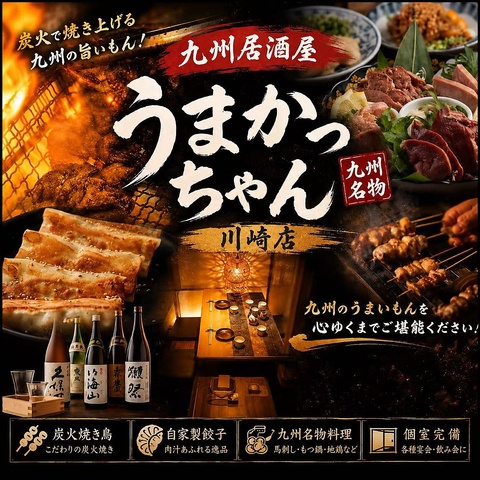 GEMS川崎にNEWOPEN！九州料理×餃子コスパ◎