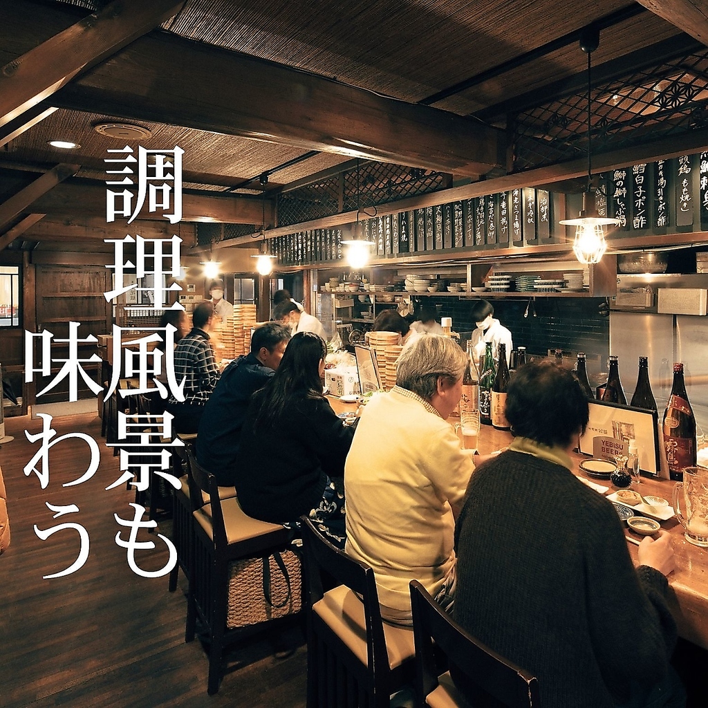 賑わいのあるカウンター席。その日のおすすめや料理に合うお酒などお気軽にお尋ね下さい。