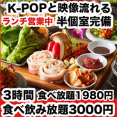 韓国居酒屋 チュマル 広島並木通り店の写真