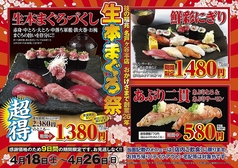 技の福兆 名戸ケ谷本店のおすすめポイント1