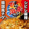 しじみ倶楽部 名駅店のおすすめポイント3