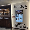 牛たん徳茂　仙台中央通り店の雰囲気1