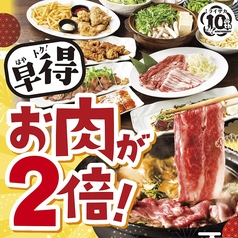 ミライザカ 新潟駅前東大通り店のコース写真