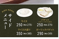 サイドメニュー