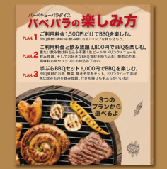 高知大丸 バーベキューパラダイスのおすすめ料理3
