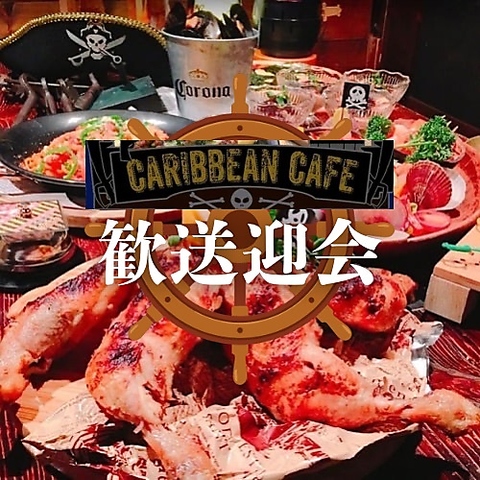新鮮シーフード&豪快肉料理！カリビアンカフェがひたち野うしくに上陸！！！