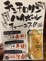 晩酌屋ふらり 別館 うめ吉のおすすめドリンク2