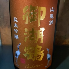 【売り切れ御免】御湖鶴　純米吟醸　山恵錦