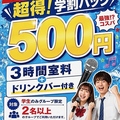 カラオケ CLUB DAM 薩摩川内店のおすすめ料理1