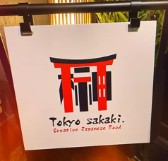 Tokyo sakaki トウキョウ サカキのおすすめランチ1