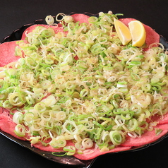 特製ネギ塩タン