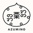 わの栗のわAZUMINOのロゴ