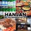 HANJAN ハンジャン 警固店