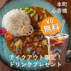 curry&bar SUNNY カレーアンドバー サニーのおすすめポイント1