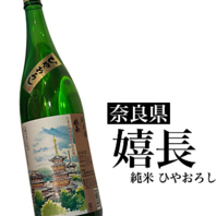 おすすめ日本酒