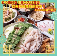 はかた商店湘南台東口店のおすすめポイント1