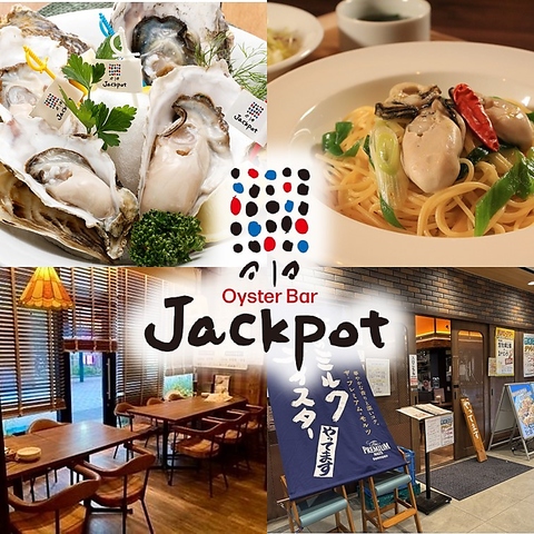 府中 牡蠣 海鮮 居酒屋 バル 飲み放題 宴会 女子会 デート ワイン　家族連れ　ランチ