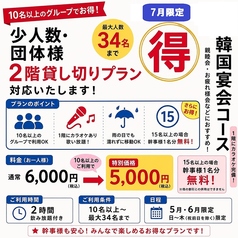 隠れ家韓国ジフン 安城本店のおすすめ料理2