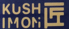 本格焼き鳥 KUSHIMON 匠のロゴ