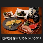 ■北海道の食材をふんだんに使用した独創的な居酒屋メニュー