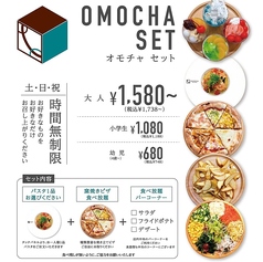 OMOCHA 聖一色店(草薙/イタリアン・フレンチ)＜ネット予約可