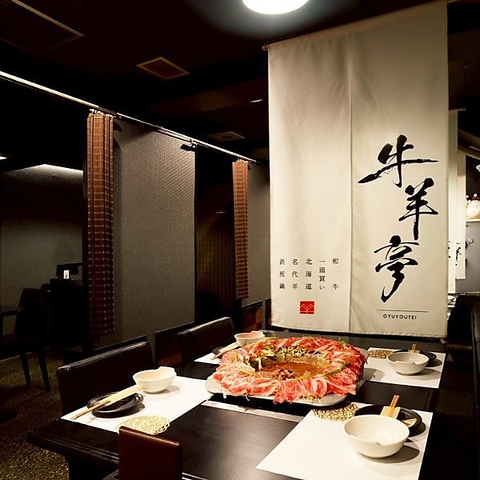 厳選和牛と羊肉を味わう贅沢なひととき