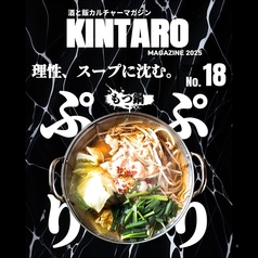 均タロー 蒲田店特集写真1