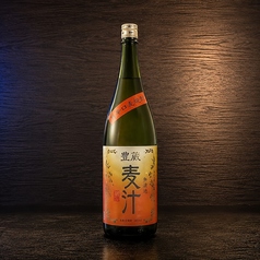 【麦】麦汁（熊本）