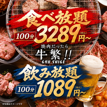 元氣七輪焼肉 牛繁 下板橋店の雰囲気1