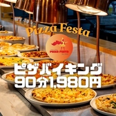 Pizza Festa ピザ フェスタ 大宮店の写真