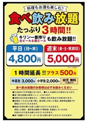 福耳福助 兼城店のコース写真