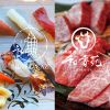 【和牛焼肉&本格寿司2つのご馳走を一度に! 】寿し和 和香苑のURL1