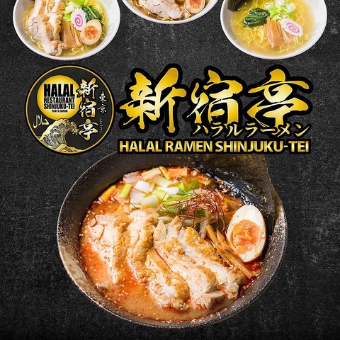 Halal Ramen Shinjuku-te is a Halal ramen restaurant in Shinjuku-ku, Tokyo.