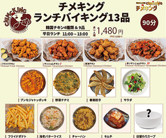 チキンとビール 創作韓国料理  CHiMCKiNG（チメキング）新大久保店のおすすめランチ1