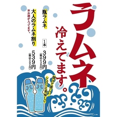 えんにちメニュー（ドリンク）