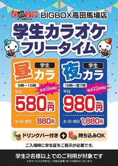 【カラオケ × ダーツ × ネットカフェ】 自遊空間 BIGBOX高田馬場店の写真3