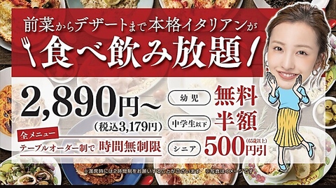 小皿料理のタパスを豊富にご用意！気軽に楽しめる本格イタリアン★ランチ・各種宴会に