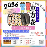 2月3日節分イベント開催！