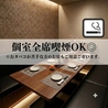 【個室完備◎喫煙可】焼鳥海鮮肉寿司食べ飲み放題のお店　酒の友　新横浜店のおすすめポイント2