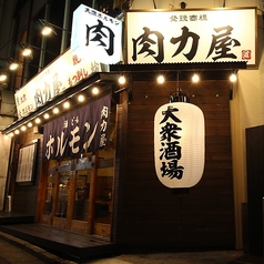 大衆ホルモン 肉力屋 下北沢店の外観2