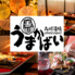 うまかばい 枚方市駅前店 うまかばい 枚方市駅前店