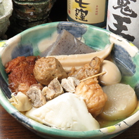 お酒との相性◎肌寒い季節にぴったりのホクホクおでん