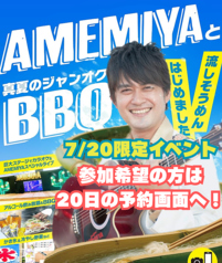 ジャンオクBBQ スーパージャンカラあべのプレミアムの写真
