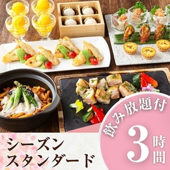 パセラ 渋谷店のコース写真