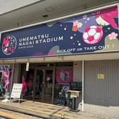 とりさし梅松　長居スタジアム店のおすすめ料理3