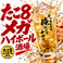 「タコハイ」たこ焼&ハイボールは常識!たこ8ハイボール!